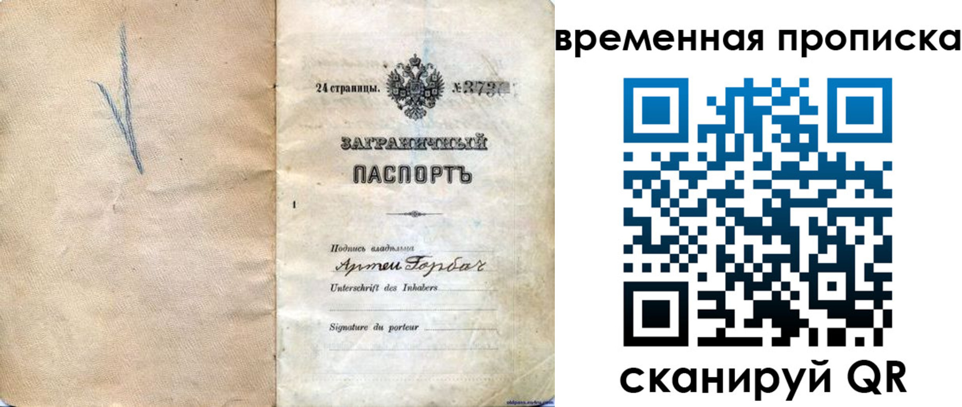 прописка поиск в Вихоревке