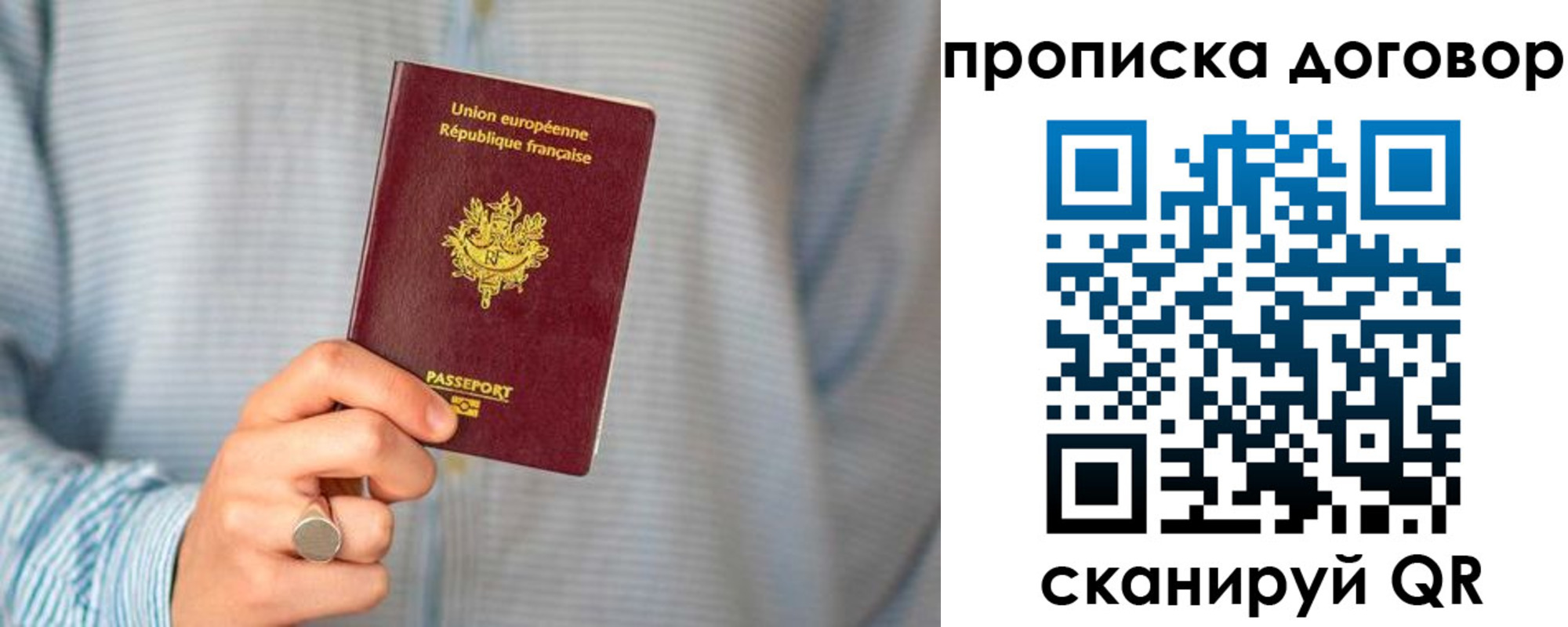 временная регистрация для школы в Вихоревке
