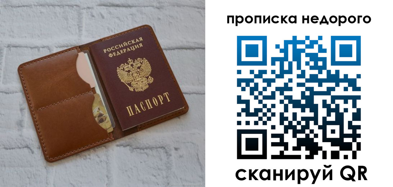 прописка для военкомата в Вихоревке